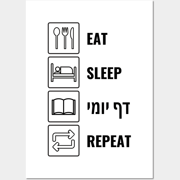 Eat Sleep Daf Yomi Repeat - Jewish Humor Wall Art by JMM Designs